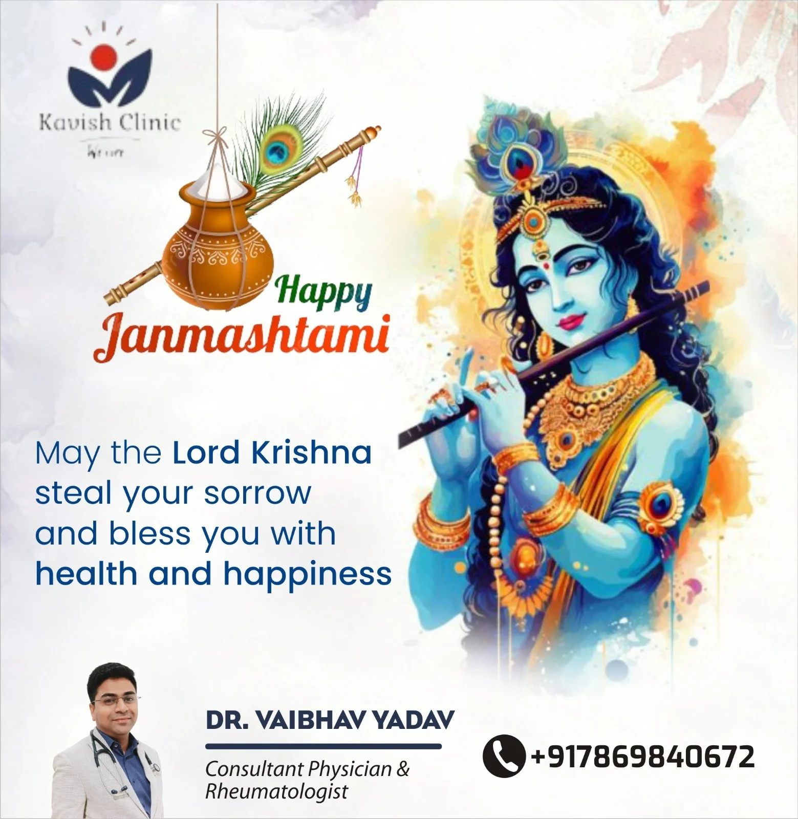 Happy Krishna Janmashtami